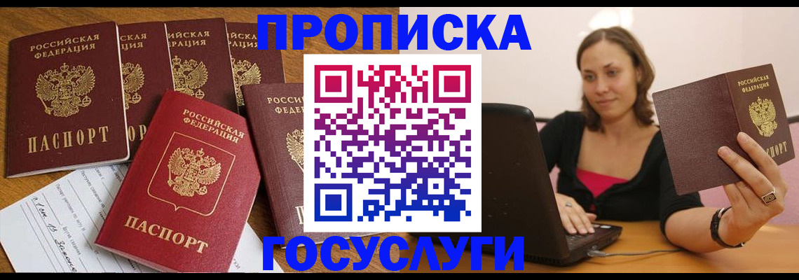 временная регистрация поиск в Кудымкаре