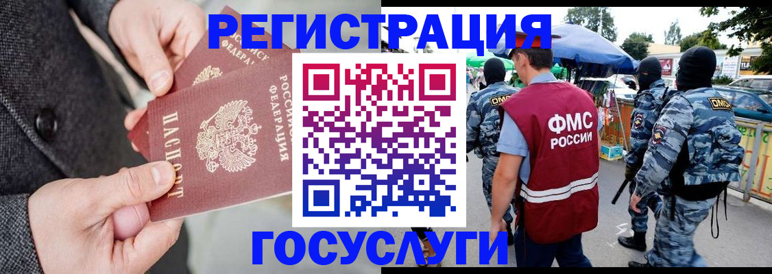 миграционный учет в Кудымкаре