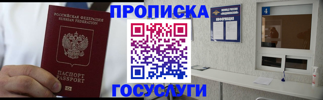 пропишу в квартире в Кудымкаре