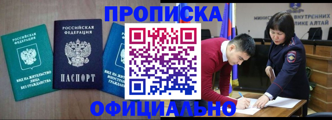 временная регистрация купить в Кудымкаре