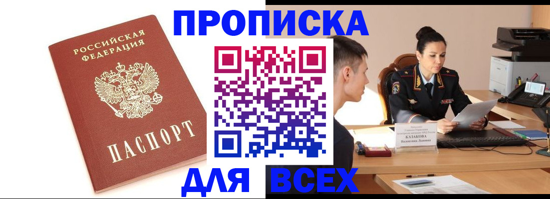 прописка гарантия в Кудымкаре