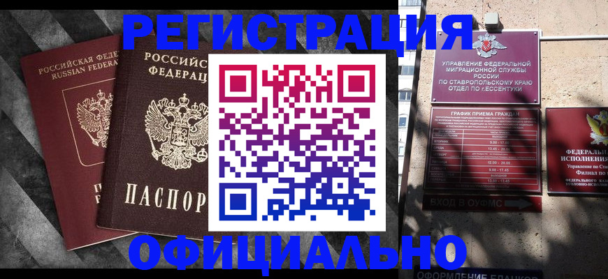 временная регистрация недорого в Кудымкаре