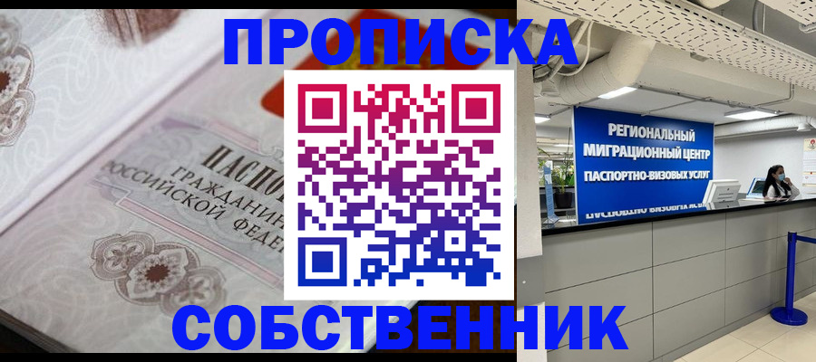временная регистрация недорого в Кудымкаре