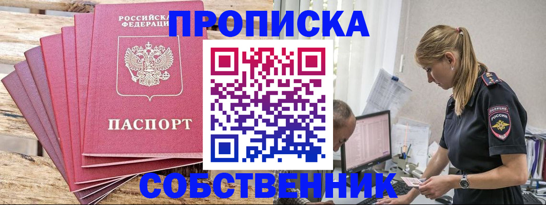 прописка 2025 в Кудымкаре