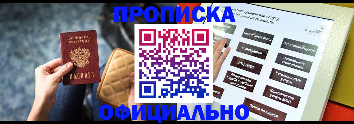 прописка регистрация в Кудымкаре