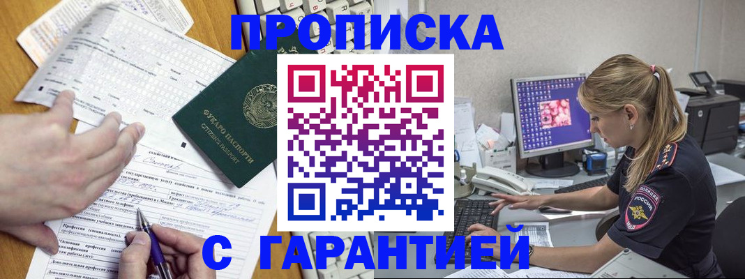 прописка для работы в Кудымкаре